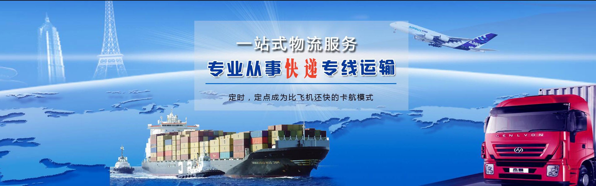 青川到保加利亚物流公司-青川至保加利亚物流专线-青川空运到保加利亚-优时通物流有限公司